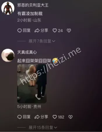 鲜血淋漓