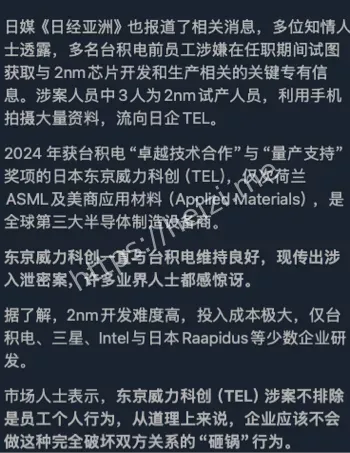 泄密事件