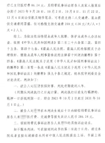 永州医生