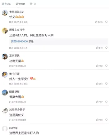 离世