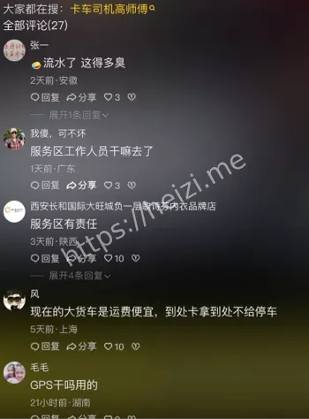 高师傅