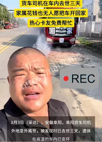 离世