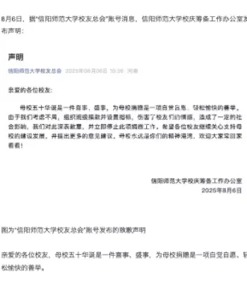信阳师范大学