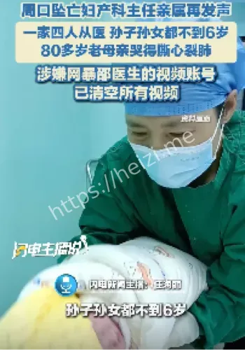 周口坠亡