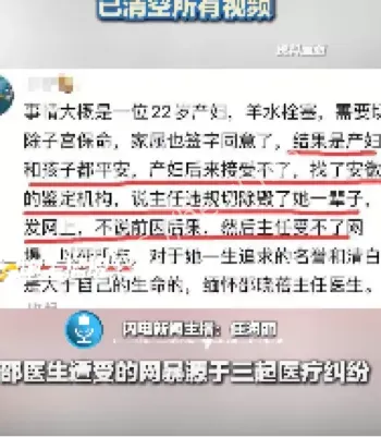 妇产科主任
