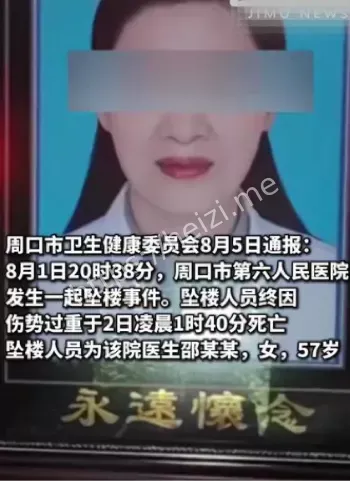 医者仁心