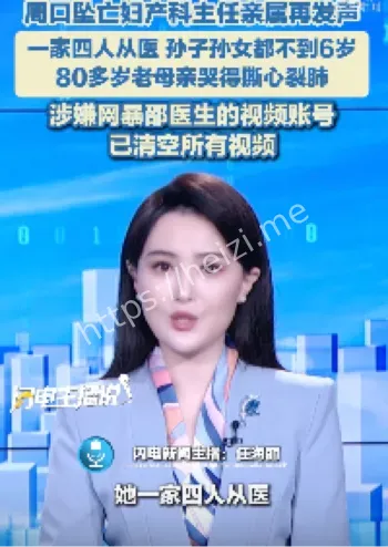 妇产科主任
