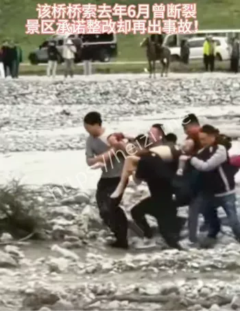事故