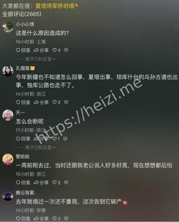 吊桥