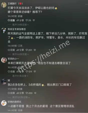 事故