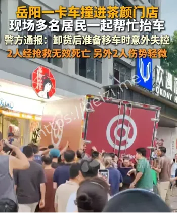 岳阳