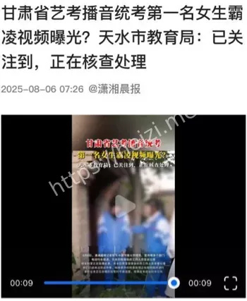 播音统考第一