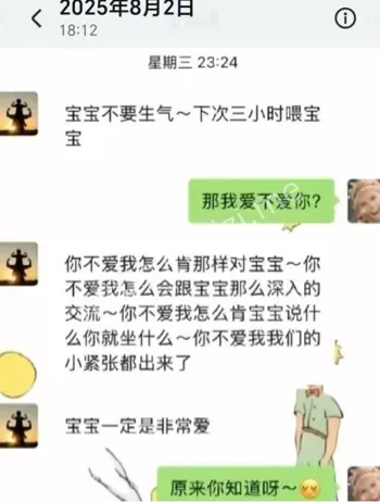 聊天记录