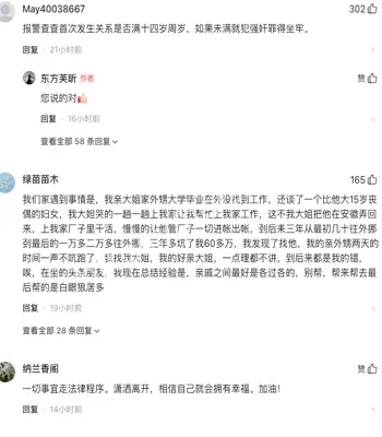 信任崩塌