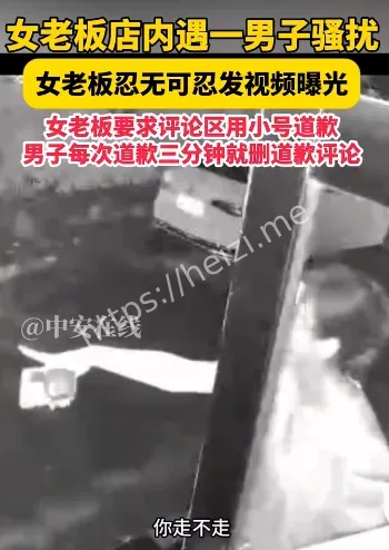性骚扰