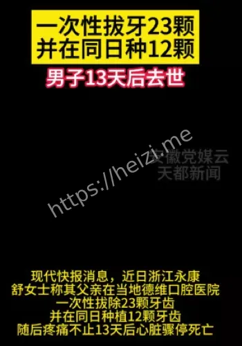 浙江永康