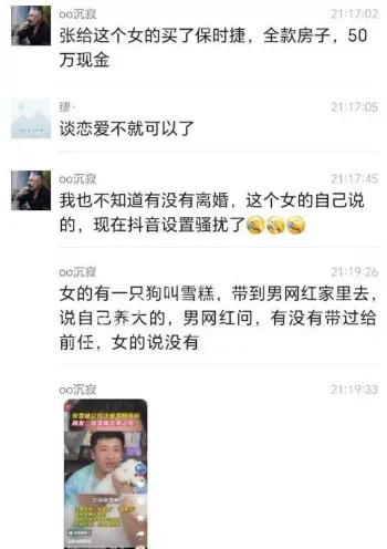 婚外情