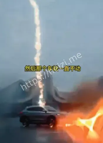 闪电