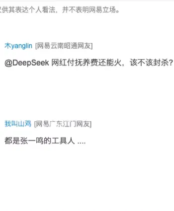 黑子网封禁