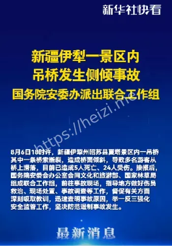新疆伊犁景区