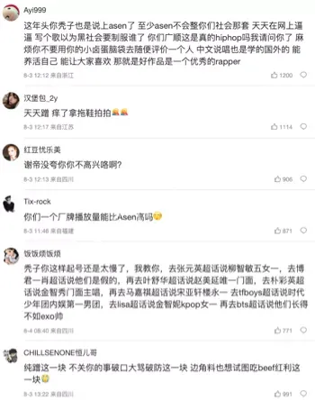 说唱圈