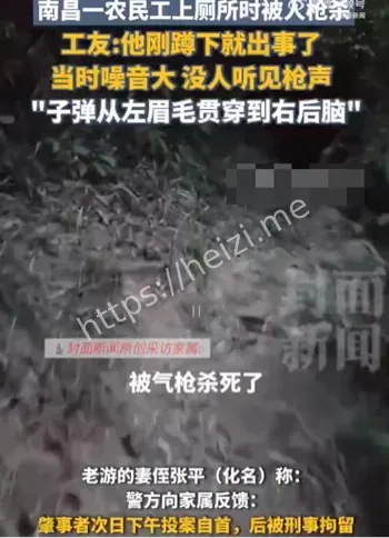 枪击