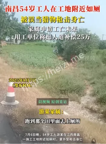 身亡
