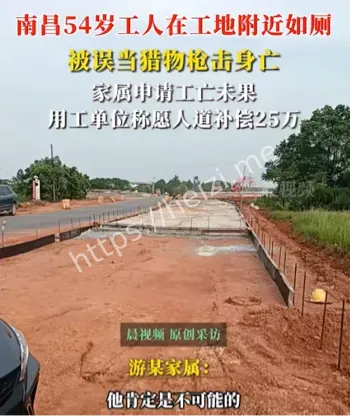 真相