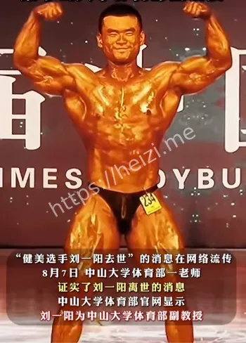 刘一阳