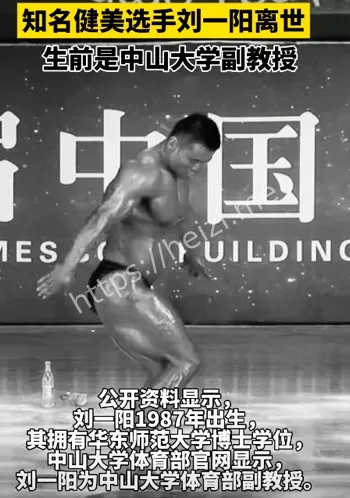 健美博士