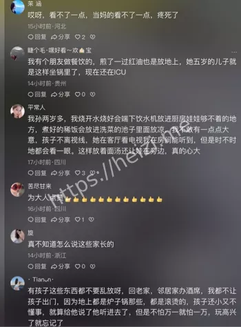 撕心裂肺