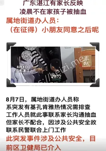 基孔肯雅热