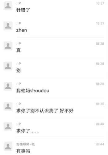 人设争议
