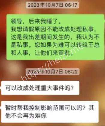 崔丽丽