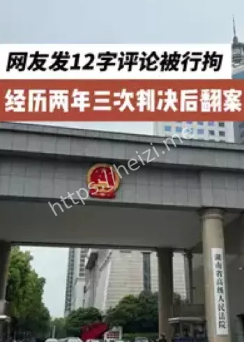 寻衅滋事