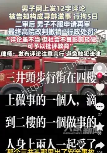 行政拘留