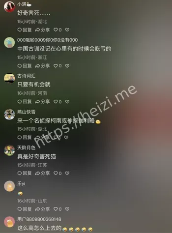 中国女子