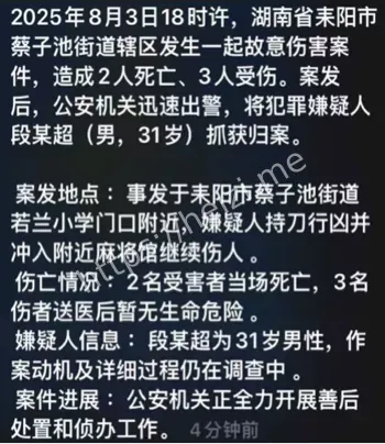 耒阳