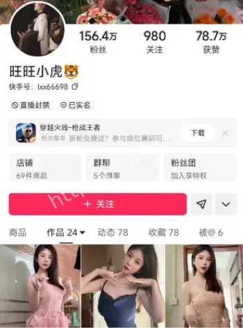 旺旺小虎