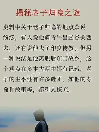 道德经