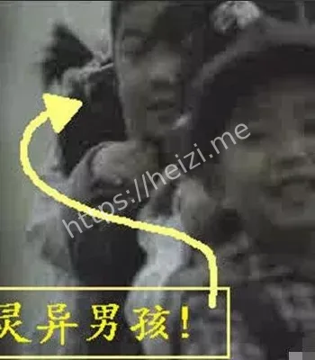 古井中的冤魂