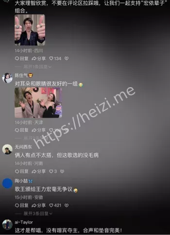 王力宏