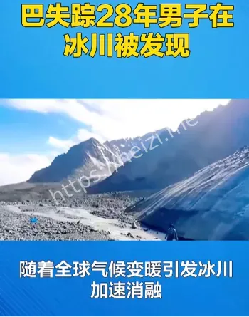 冰川融化