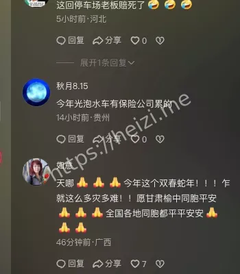 山洪突袭