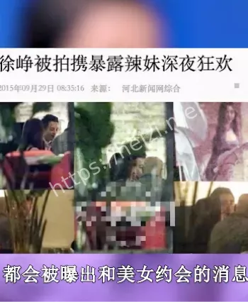 丑闻