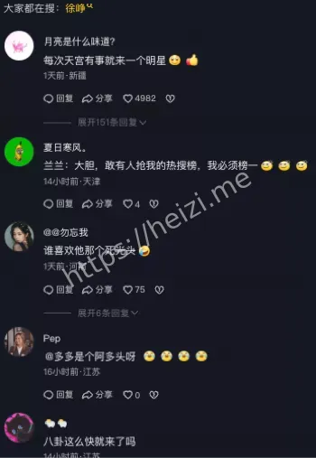 丑闻