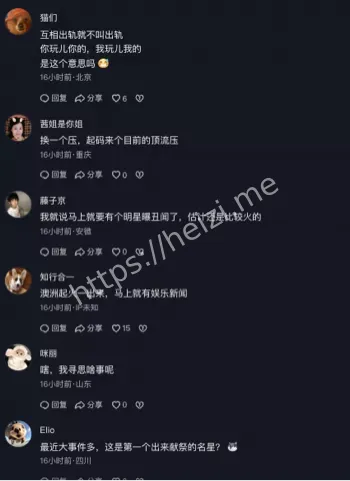 出轨