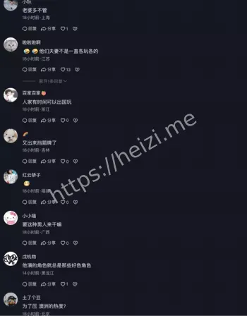 实锤