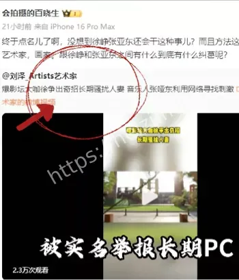 实名举报