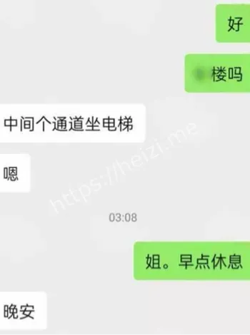白富美